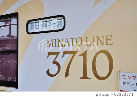 ひたちなか海浜鉄道、キハ3710形の側面 62823571