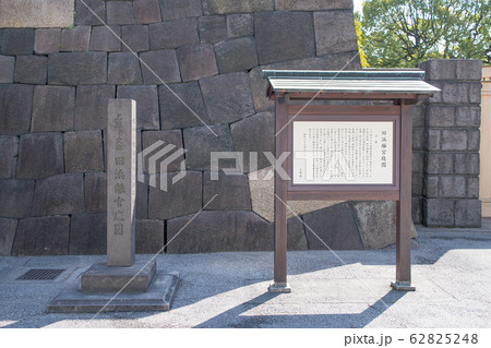 東京都　浜離宮恩賜庭園　大手門 62825248