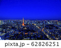 東京　東京タワー夜景 62826251