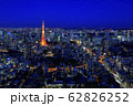 東京　東京タワー夜景 62826252