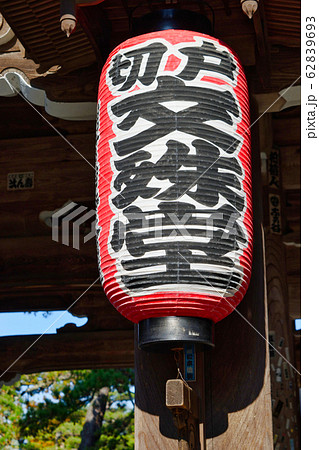 天橋立　智恩寺（京都府宮津市） 62839693