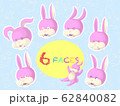 ピンク色のうさぎの表情セット 62840082