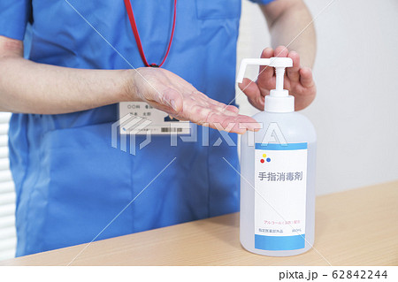 手指消毒イメージ アルコール消毒 看護師 医師 手指消毒イメージ アルコール消毒 看護師 医師 62842244