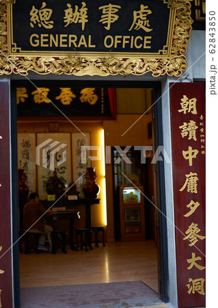 香港 マカオ香港 マカオ 黄大仙 香港 マカオ香港 マカオ 黄大仙 62843850