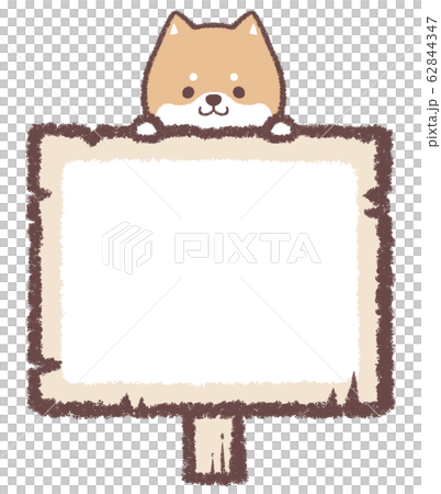 木の看板フレーム柴犬のイラスト素材 [62844347] - PIXTA