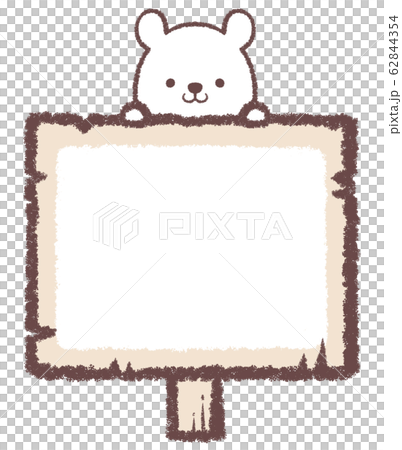 木牌框架北極熊 62844354