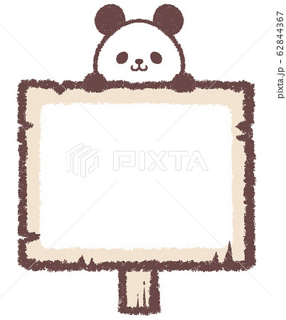 木の看板フレームパンダのイラスト素材