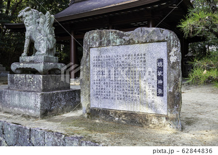 福山八幡宮　福山八幡宮会館　広島県福山市 62844836