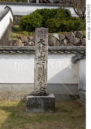 頼久寺の石碑 頼久寺の石碑 62846250
