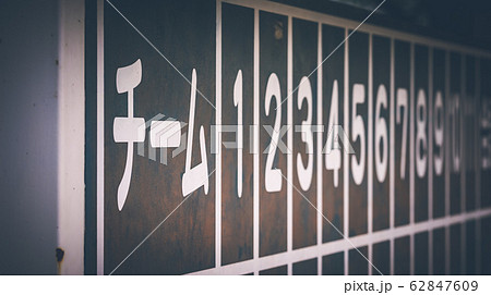 Image photo 62847609