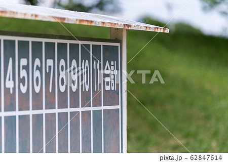 Image photo Image photo 62847614