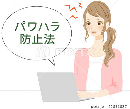 怒る女性 パワハラ防止法 吹き出し イライラ 不満 怒る女性 パワハラ防止法 吹き出し イライラ 不満 62851827