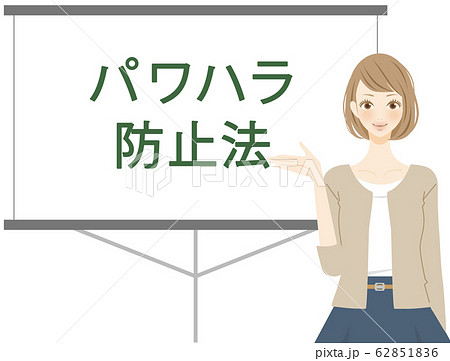 パワハラ防止法施策　企業　働く女性　アドバイスする会社員 62851836