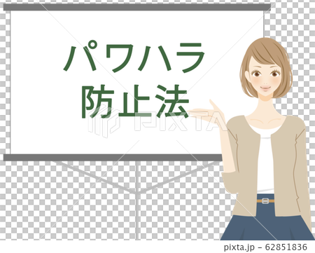 パワハラ防止法施策　企業　働く女性　アドバイスする会社員 62851836