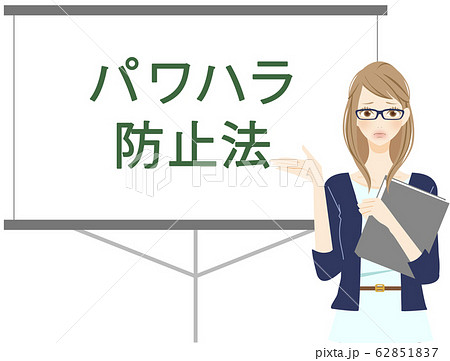 パワハラ防止法のスライド資料 困り顔の女性が紹介するイラストのイラスト素材