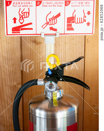 消火器 消火器 62852066