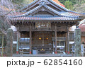 雷山千如寺大悲王院 62854160