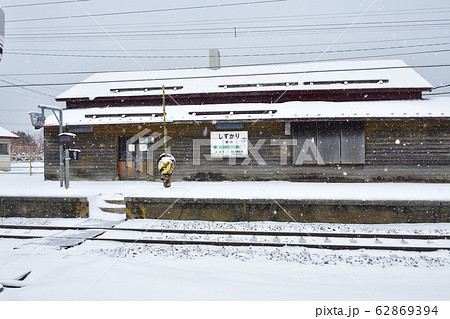 冬の北海道長万部町JR静狩駅の風景を撮影 62869394