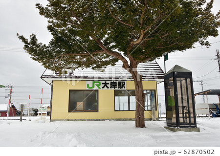 冬の北海道豊浦町JR大岸駅の風景を撮影 62870502
