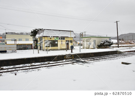 冬の北海道豊浦町JR大岸駅の風景を撮影 62870510
