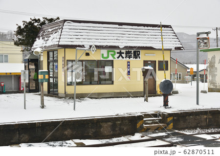 冬の北海道豊浦町JR大岸駅の風景を撮影 冬の北海道豊浦町JR大岸駅の風景を撮影 62870511