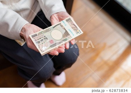 札束　現金　老人の手　シニア 62873834