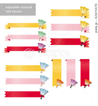 和柄タイトル用の扇イラストのイラスト素材