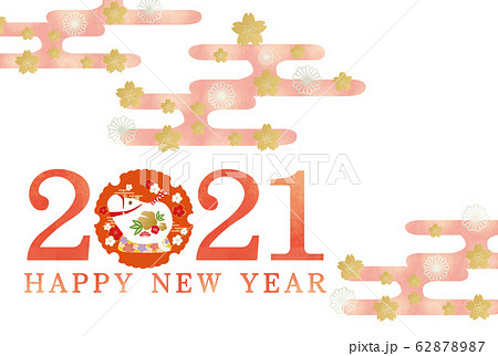 年賀状：年賀状　2021年　西暦　2021　丑　丑年　模様　和風　和柄　和　テンプレート　年賀状 62878987