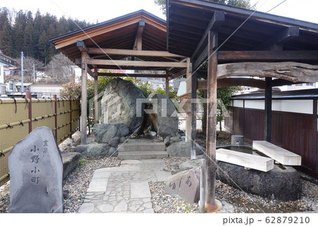足湯 飲泉所 足湯 飲泉所 62879210