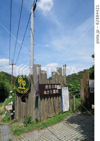 府民の森ぬかた園地 府民の森ぬかた園地 62884421