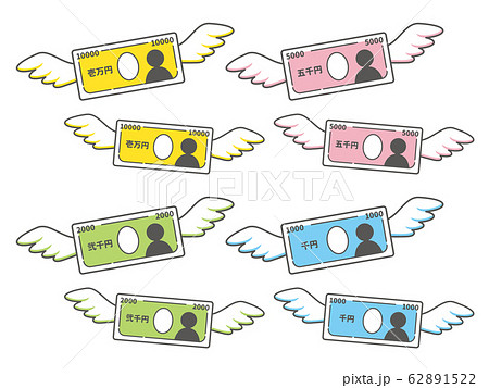 飛んでいく日本札の紙幣のシンプルなアイコンセットのイラスト素材