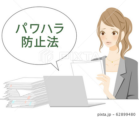 ブラック企業　ブラック上司　嫌がらせ　残業　パワハラ防止法 62899480