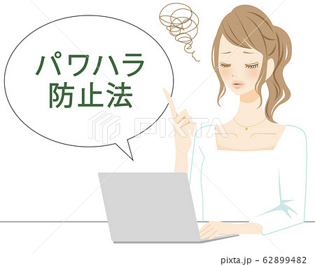 パワハラ防止法　ストレス　対策　解決策を探す女性のイラスト 62899482