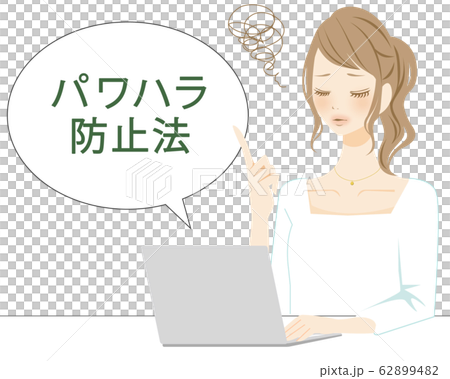 パワハラ防止法　ストレス　対策　解決策を探す女性のイラスト 62899482