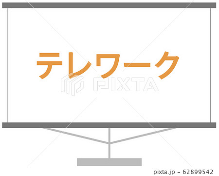 テレワーク スライド パワーポイント資料 素材 ベクターアイコンのイラスト素材