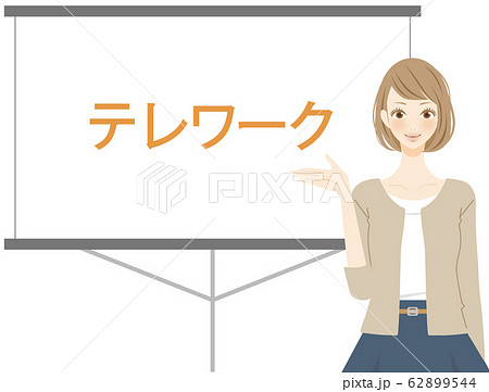 テレワーク リモート 働き方改革のスライド 笑顔の女性のイラストのイラスト素材