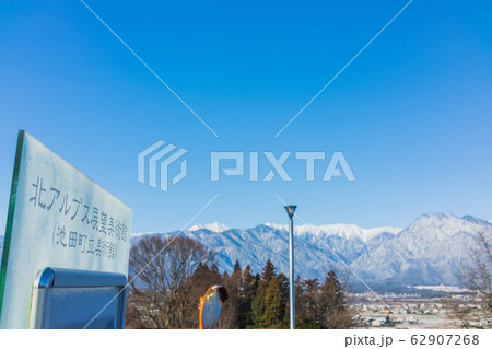 北アルプス展望美術館(池田町立美術館):看板と北アルプス 北安曇郡池田町 北アルプス展望美術館(池田町立美術館):看板と北アルプス 北安曇郡池田町 62907268