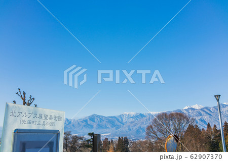 北アルプス展望美術館（池田町立美術館）：看板と北アルプス　　　北安曇郡池田町 62907370