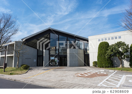 島根県立図書館 島根県立図書館 62908609