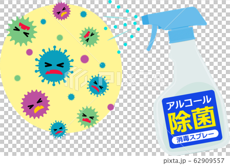 消毒スプレーで殺菌をしているイラスト 62909557