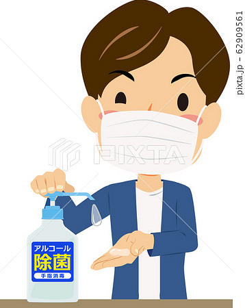手指消毒をする男性 62909561