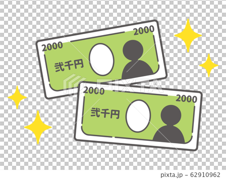 閃亮的2,000日元鈔票的簡單圖標 閃亮的2,000日元鈔票的簡單圖標 62910962
