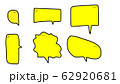 吹き出し キャラクター 62920681