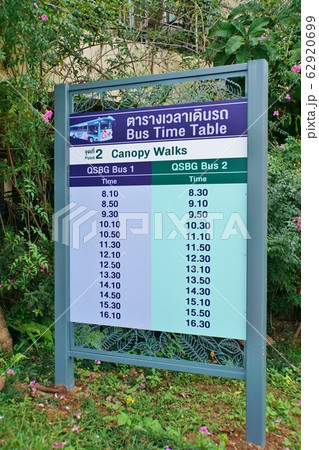 タイ王国チェンマイ県シリキット王妃植物園園内に、キャノピーウォーク前にあるシャトルバス時刻表 タイ王国チェンマイ県シリキット王妃植物園園内に、キャノピーウォーク前にあるシャトルバス時刻表 62920699