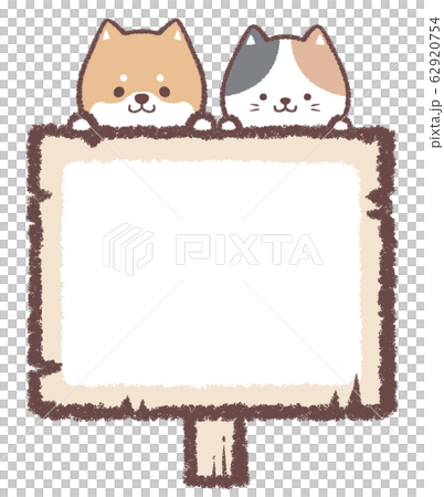 木の看板フレーム柴犬三毛ネコ 62920754