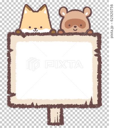 木の看板フレームキツネタヌキのイラスト素材