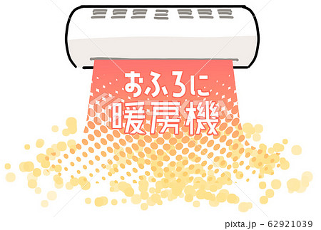 後付けのエアコン、換気乾燥暖房機 62921039