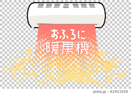 後付けのエアコン、換気乾燥暖房機 62921039