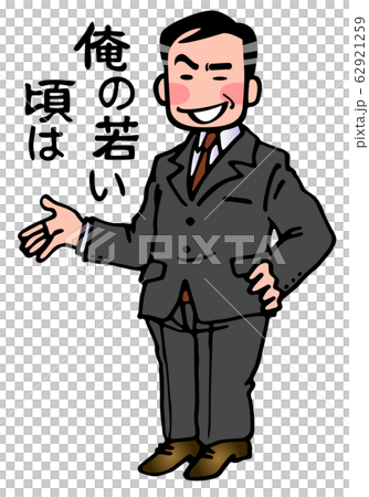 モラハラ部長 62921259
