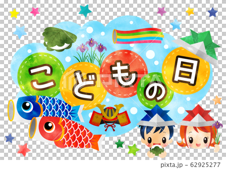 Children's Day 2 watercolor 62925277